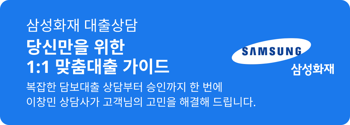 삼성화재