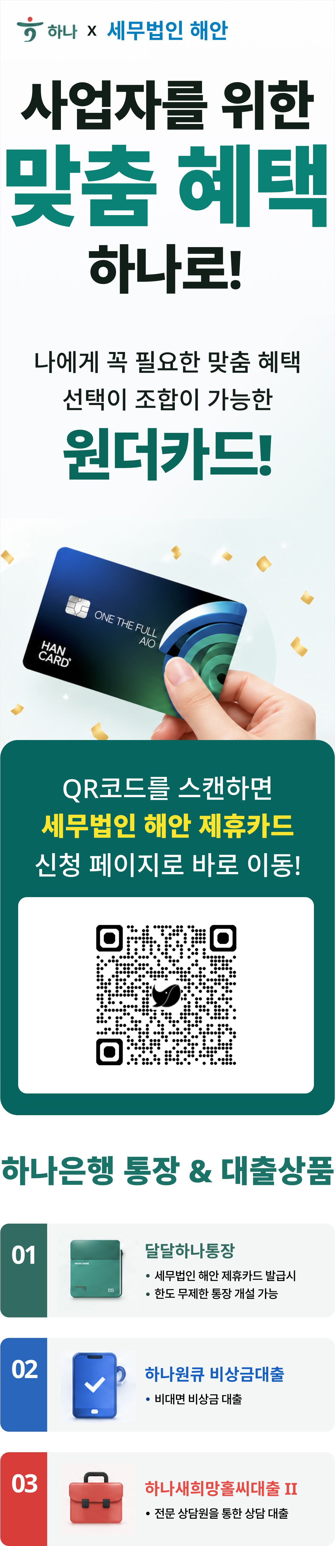 원더카드