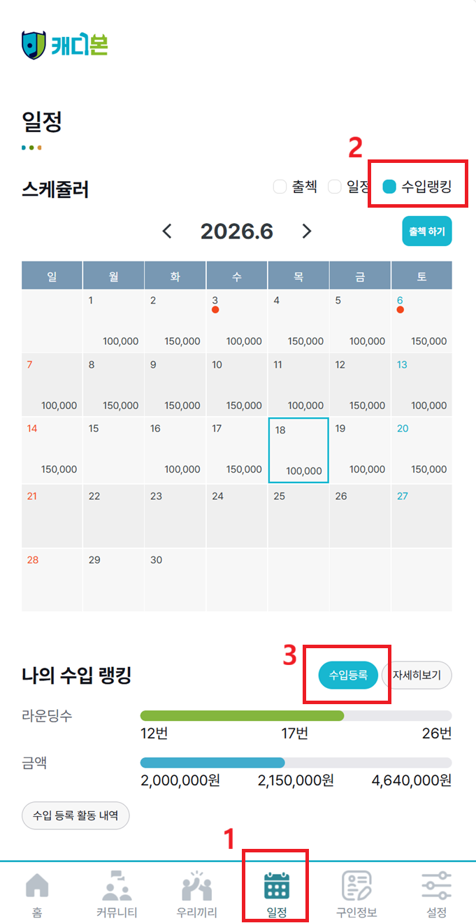 수입등록 이벤트 안내
