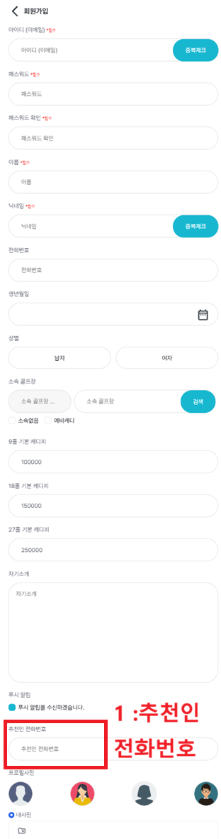 친구추천 이벤트 안내